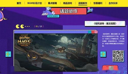 爆料最新游戏,全新游戏力作即将震撼来袭！  第3张