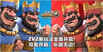 皇室战争2v2最新爆料,神秘英雄登场,战局再掀风云 第1张 皇室战争2v2最新爆料,神秘英雄登场,战局再掀风云 第1张