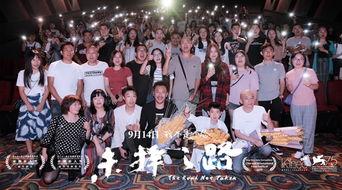 最新电影路演爆料大全在线观看,独家在线观看幕后花絮与精彩瞬间 第3张 最新电影路演爆料大全在线观看,独家在线观看幕后花絮与精彩瞬间 第3张